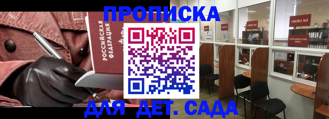 временная регистрация для всех в Калачинске