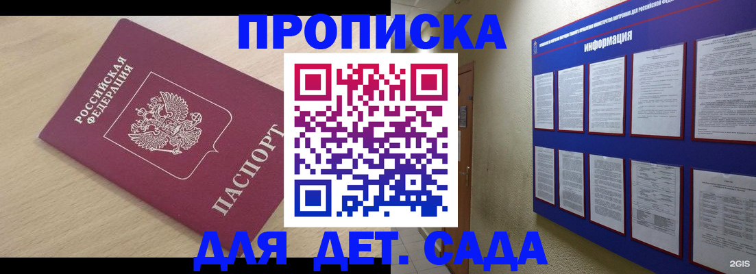 временная регистрация адрес в Калачинске