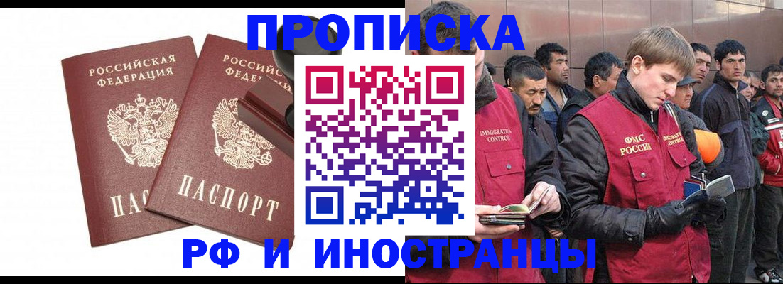 временная регистрация собственник в Калачинске