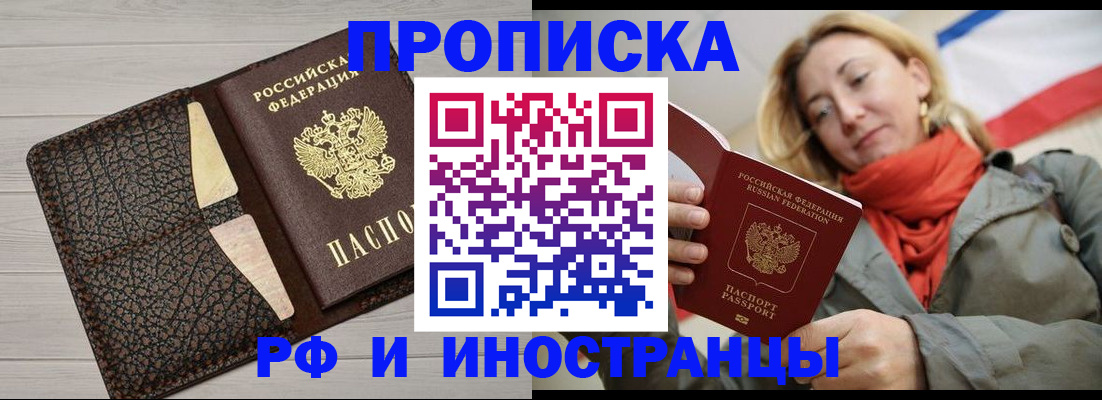 прописка для кредита в Калачинске